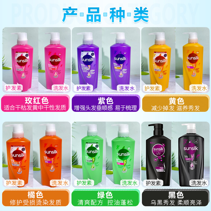 타이 선실크 샴푸 & 컨디셔너 세트, 건조하고 지성인  - Hair Care Sunsilk 리뷰 및 가격